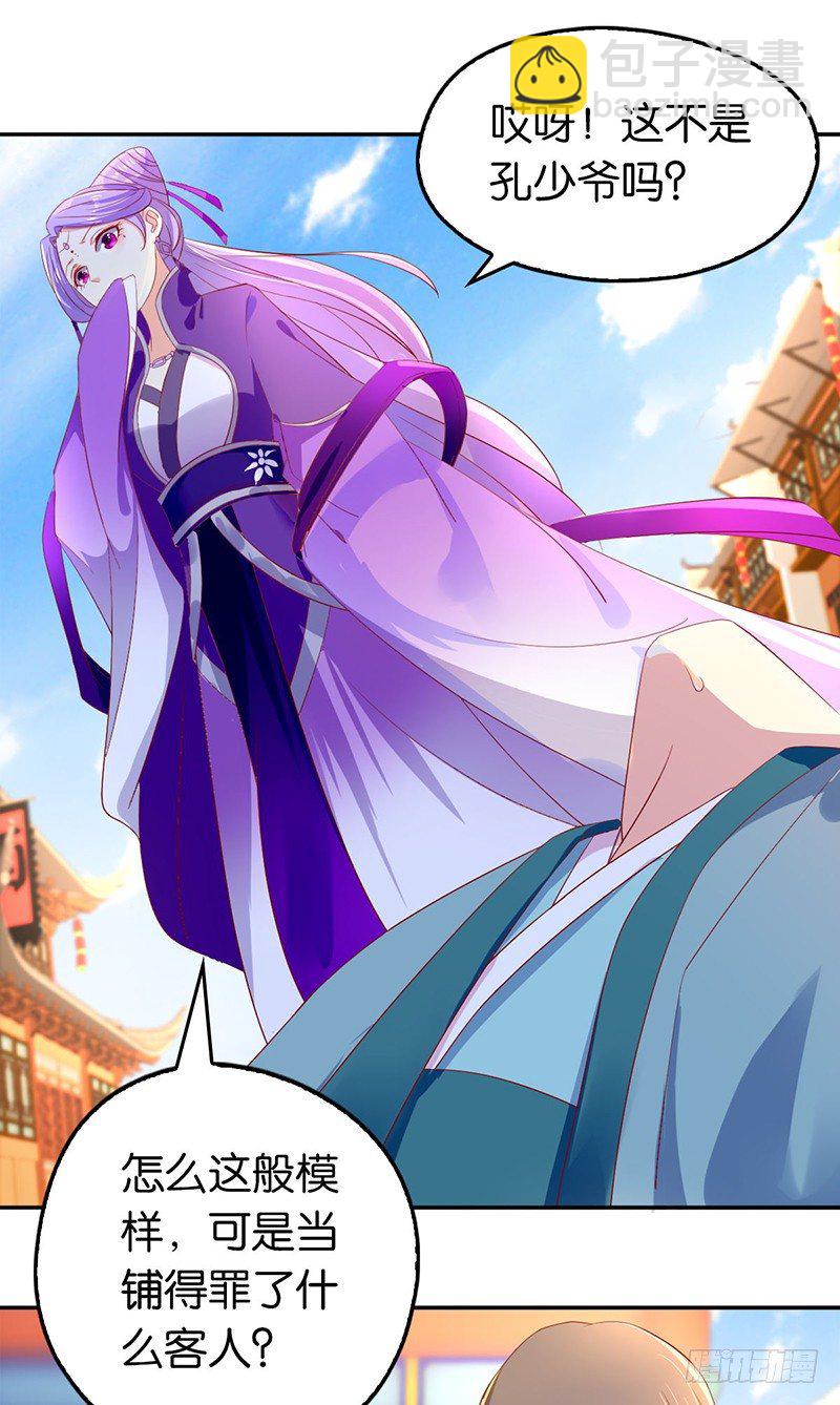 第5话 你未婚妻好凶啊26