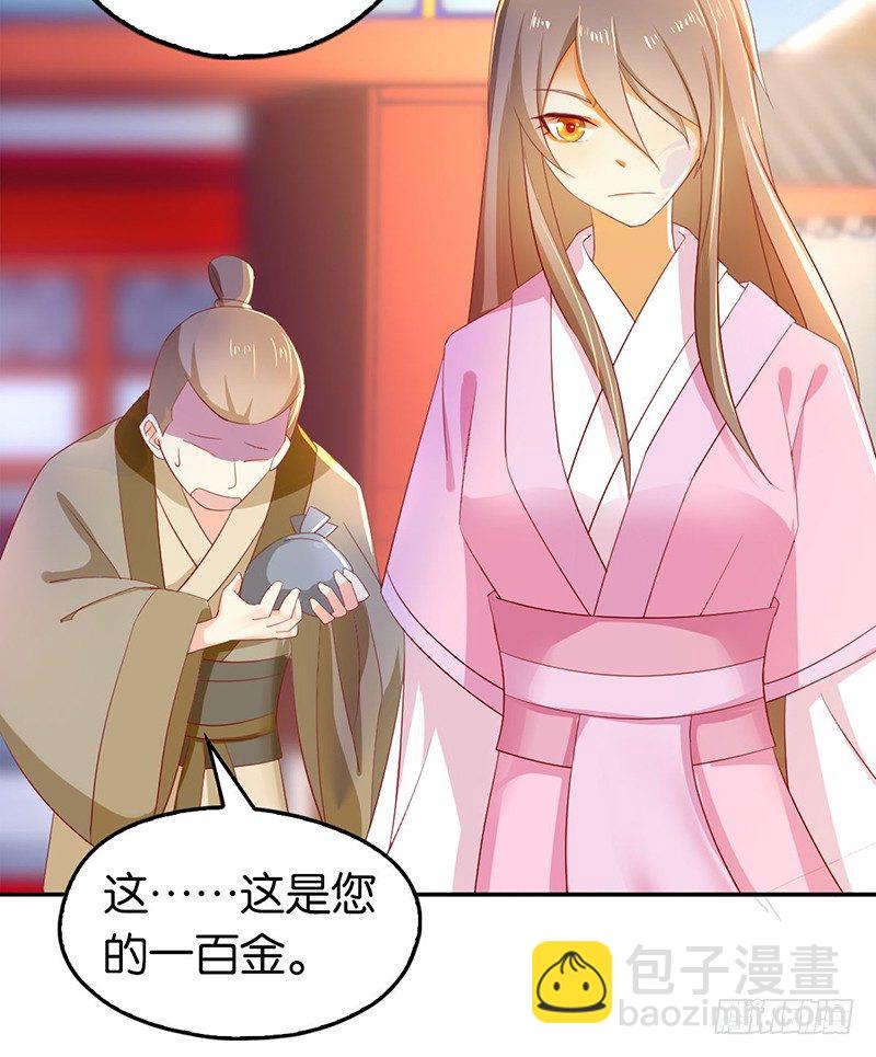 第5话 你未婚妻好凶啊27