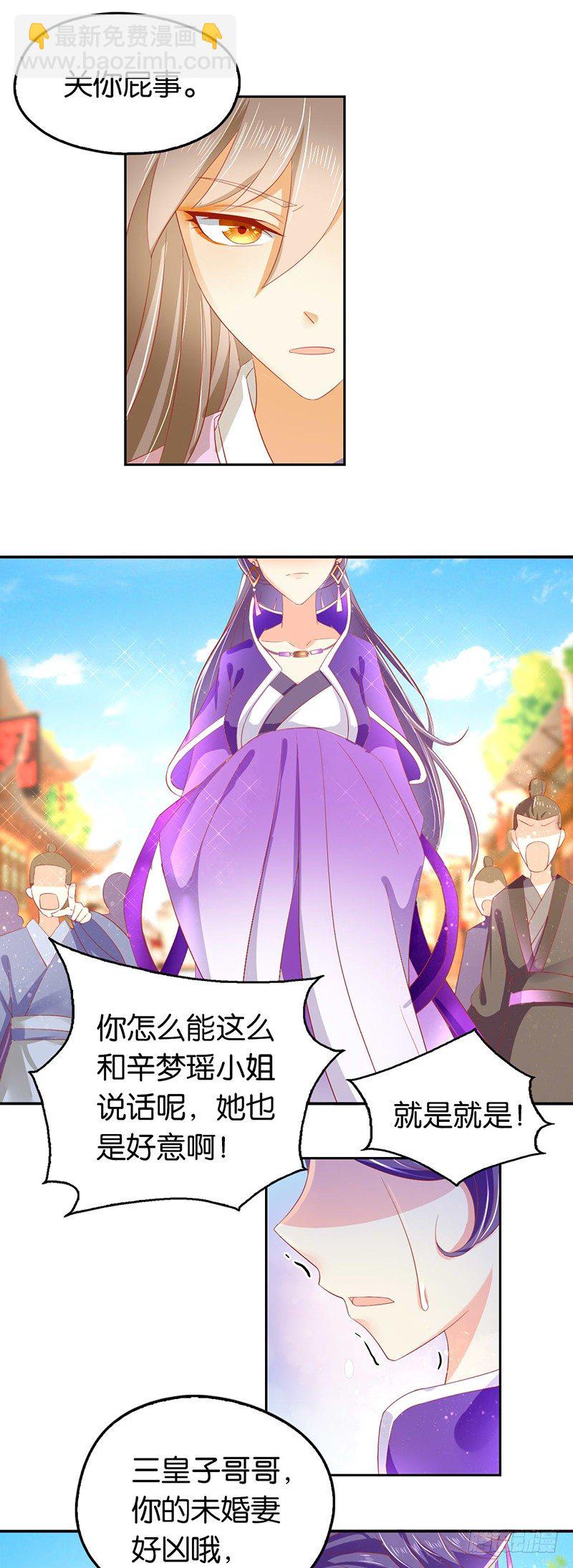 第5话 你未婚妻好凶啊29