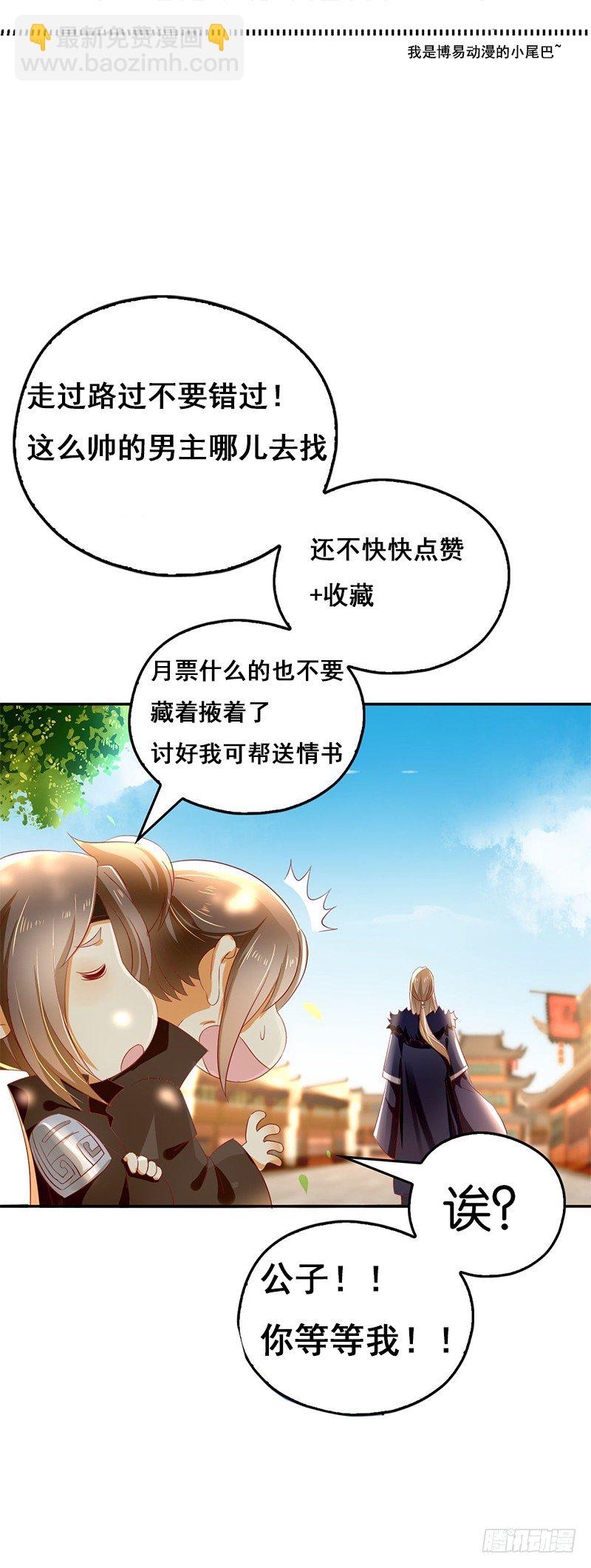 第5话 你未婚妻好凶啊31