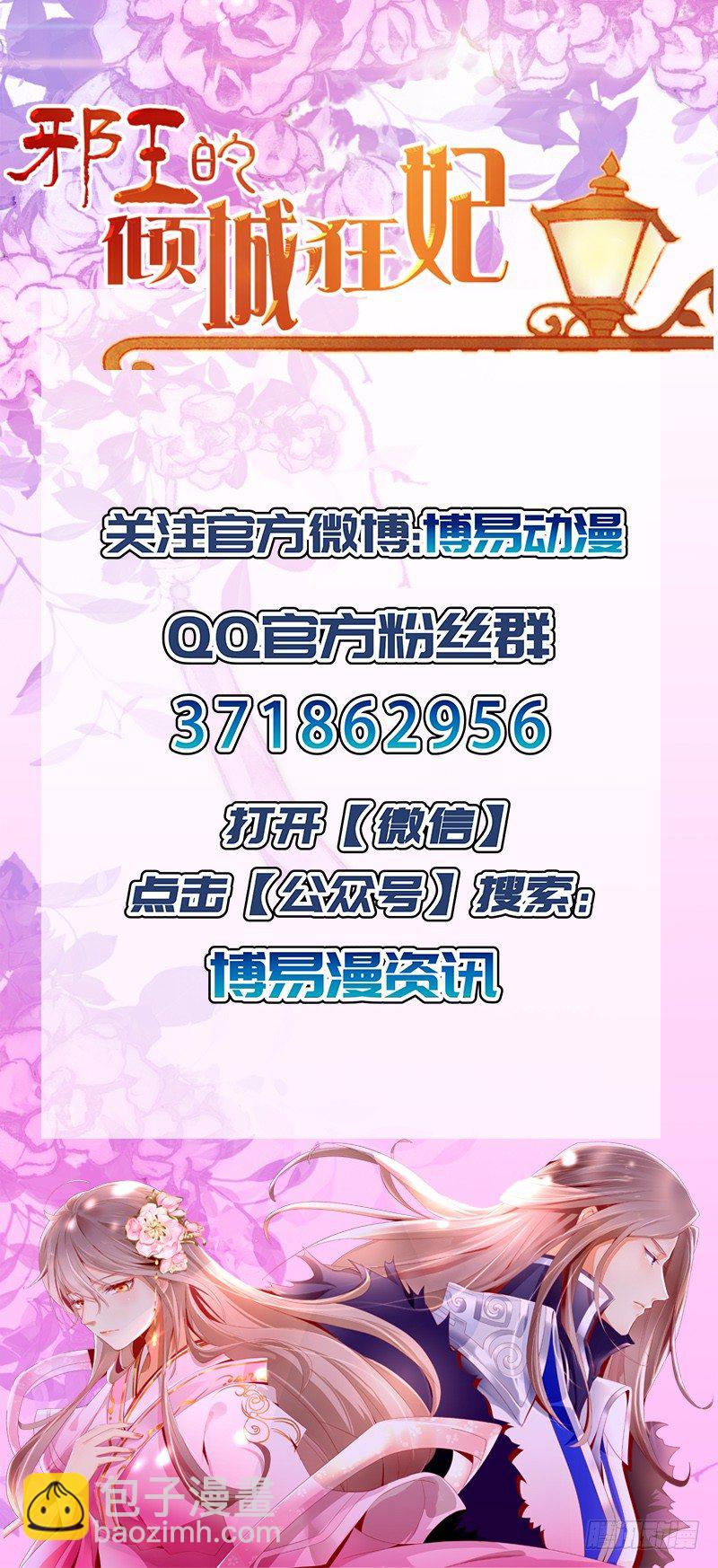 第5话 你未婚妻好凶啊32