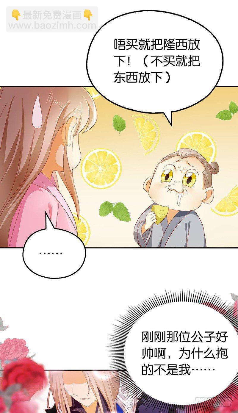 第5话 你未婚妻好凶啊5