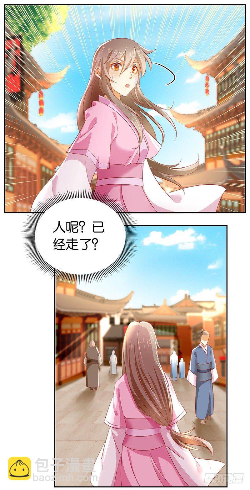 第5话 你未婚妻好凶啊9