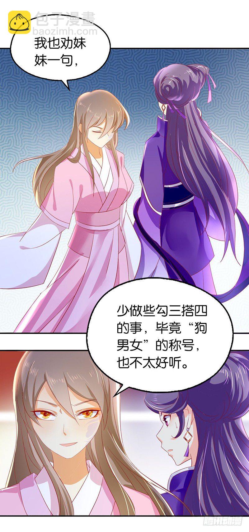 第6话 狗男女？！10