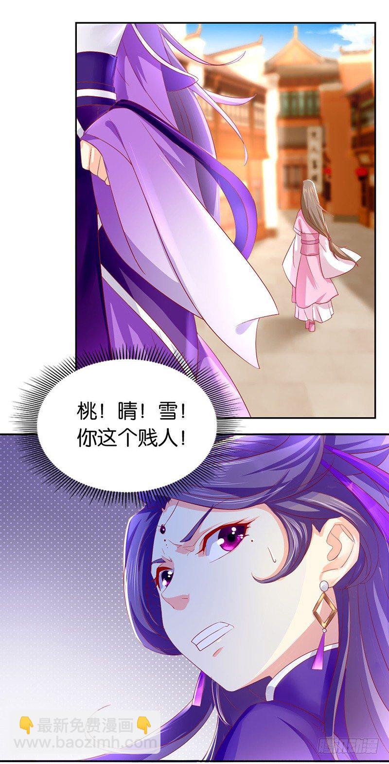 第6话 狗男女？！11