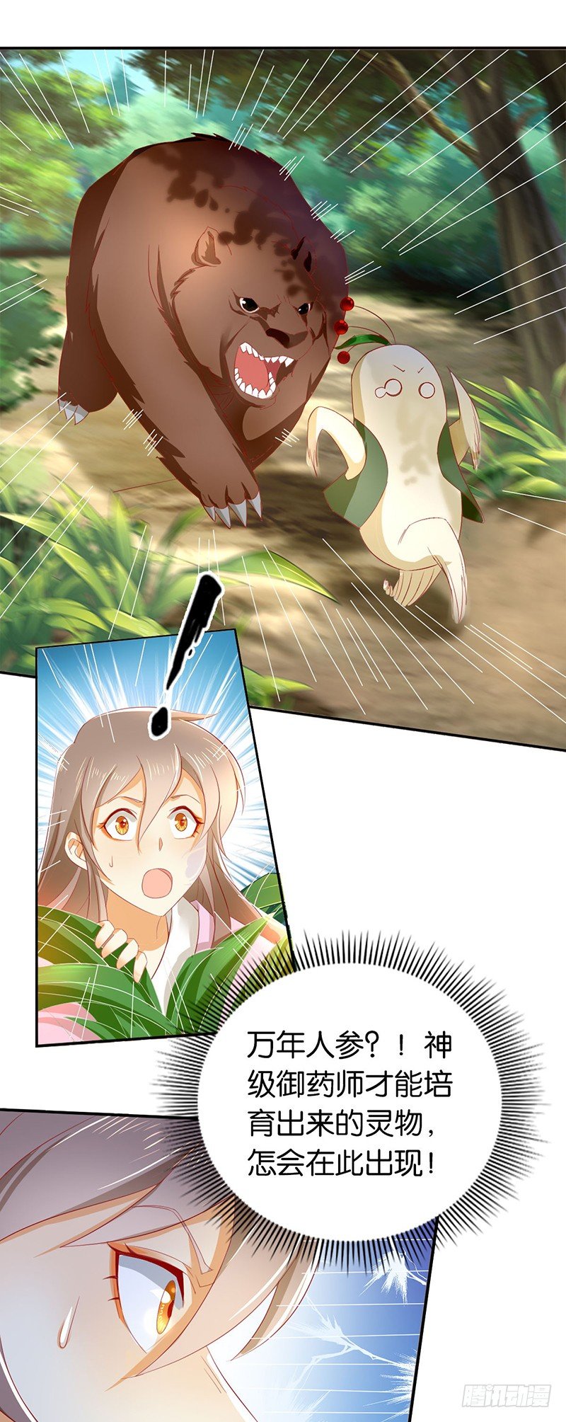 第6话 狗男女？！15