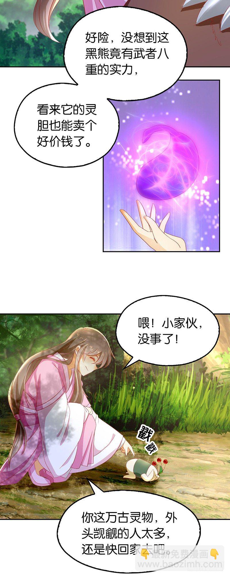 第6话 狗男女？！18