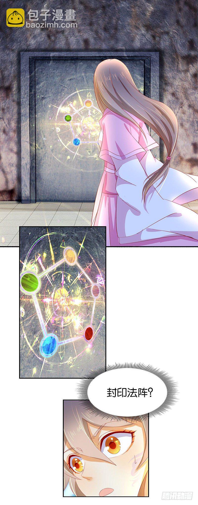 第6话 狗男女？！28