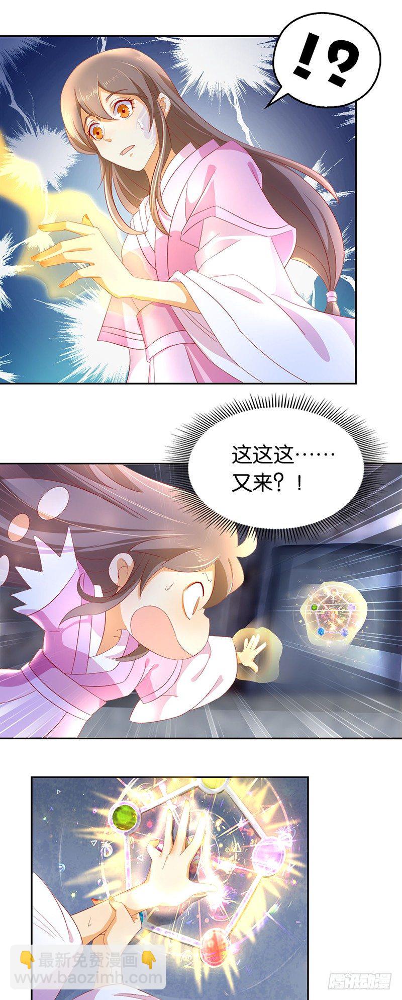 第6话 狗男女？！29