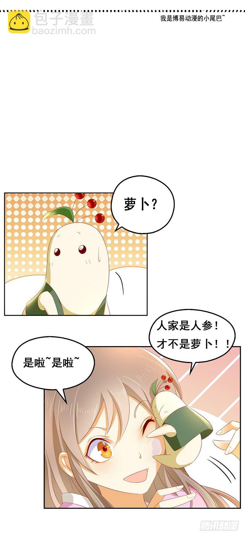 第6话 狗男女？！35