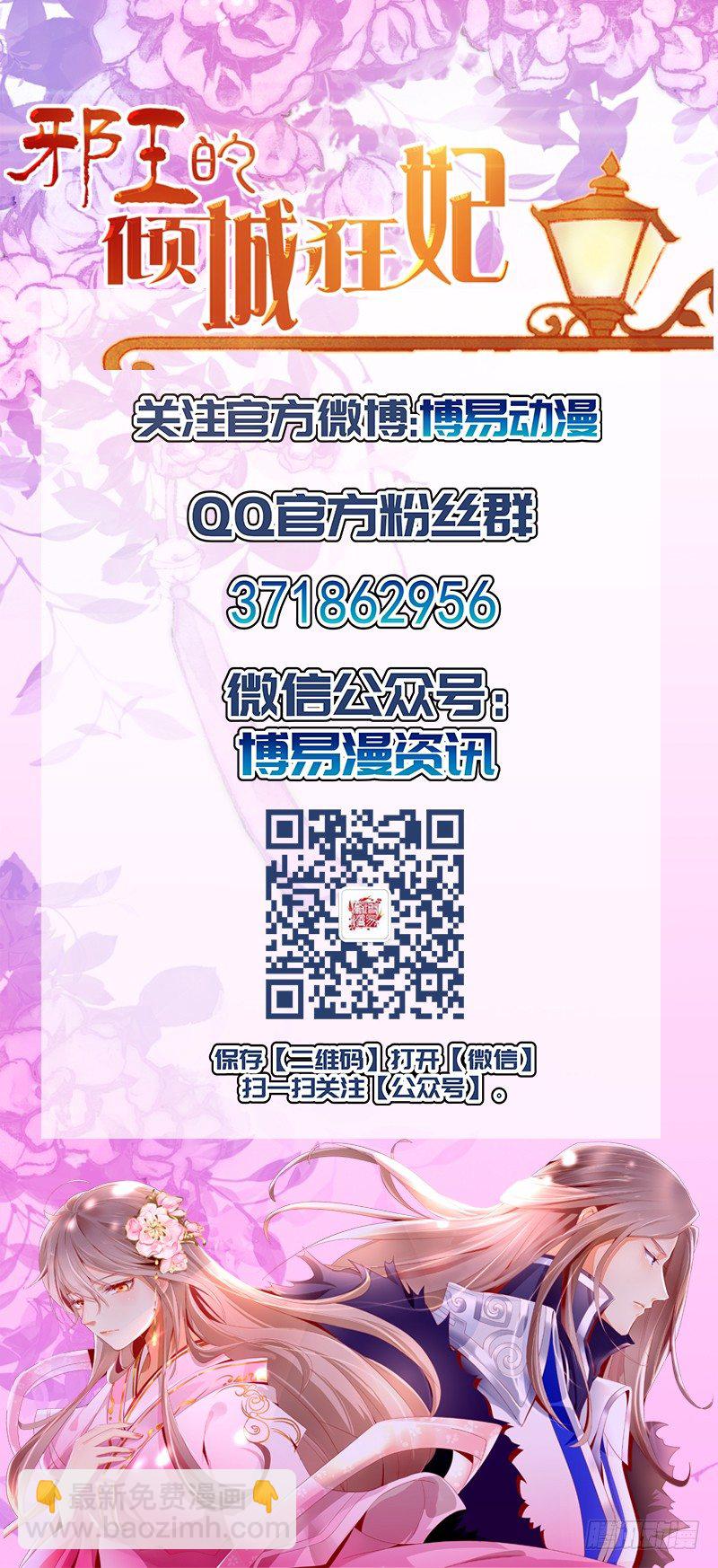 第6话 狗男女？！36