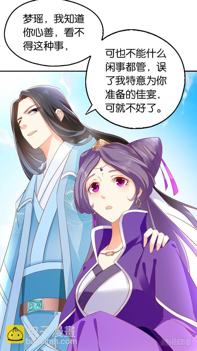 第6话 狗男女？！4