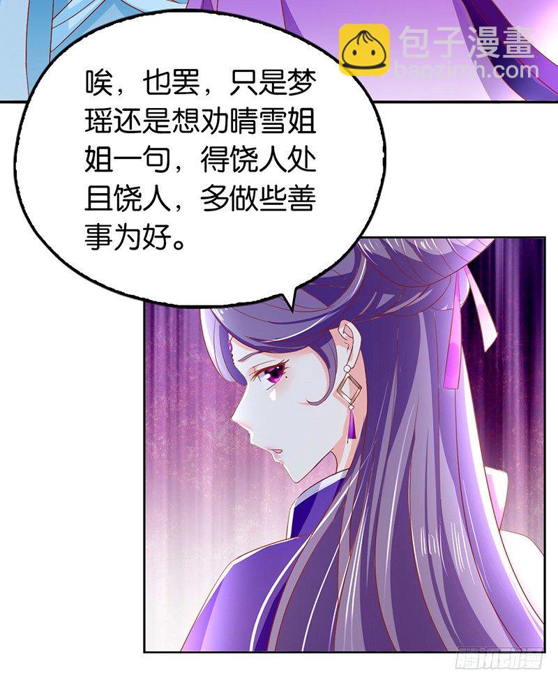 第6话 狗男女？！5