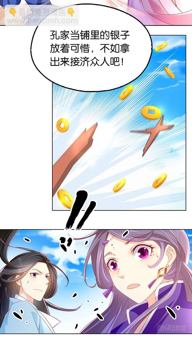 第6话 狗男女？！7