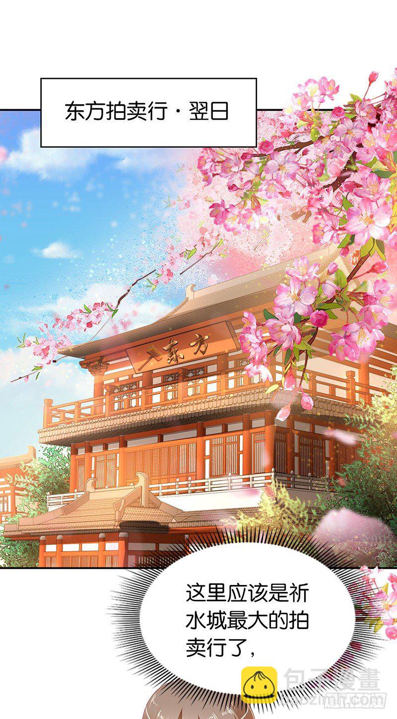 第9话 上古灵药1