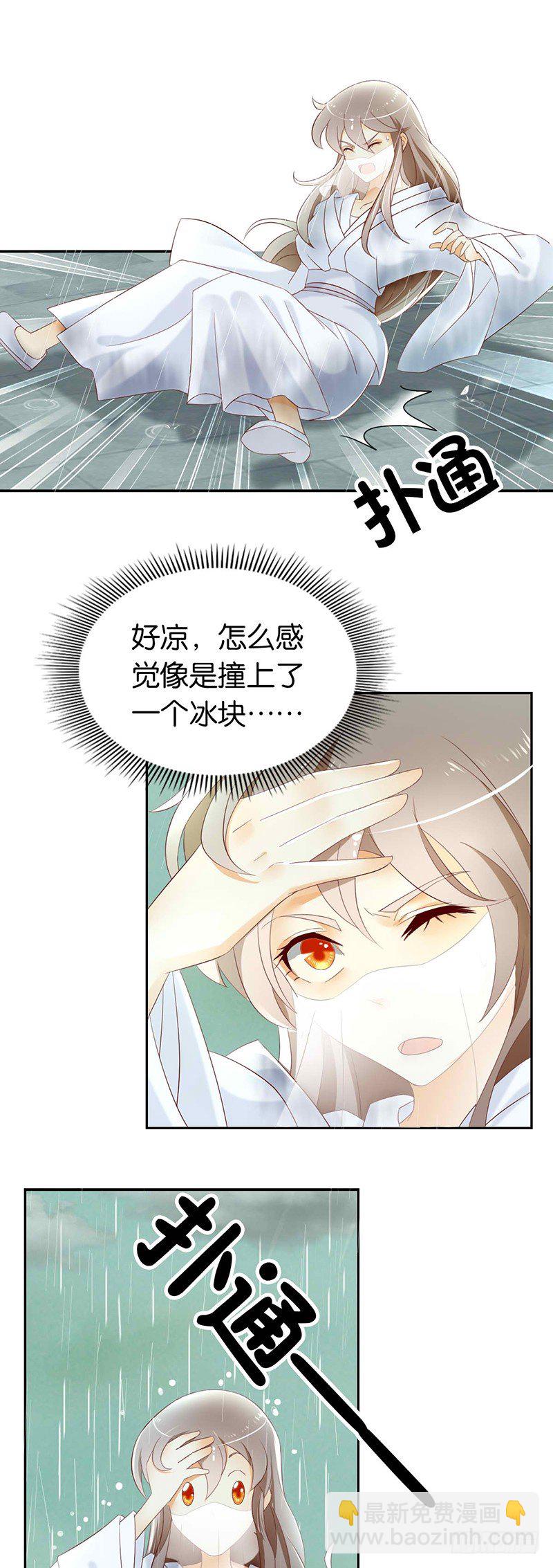 第9话 上古灵药15