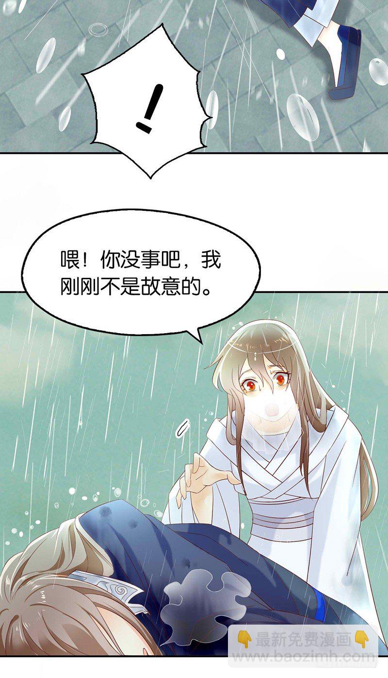 第9话 上古灵药17