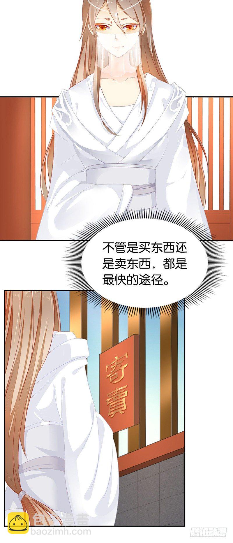 第9话 上古灵药2