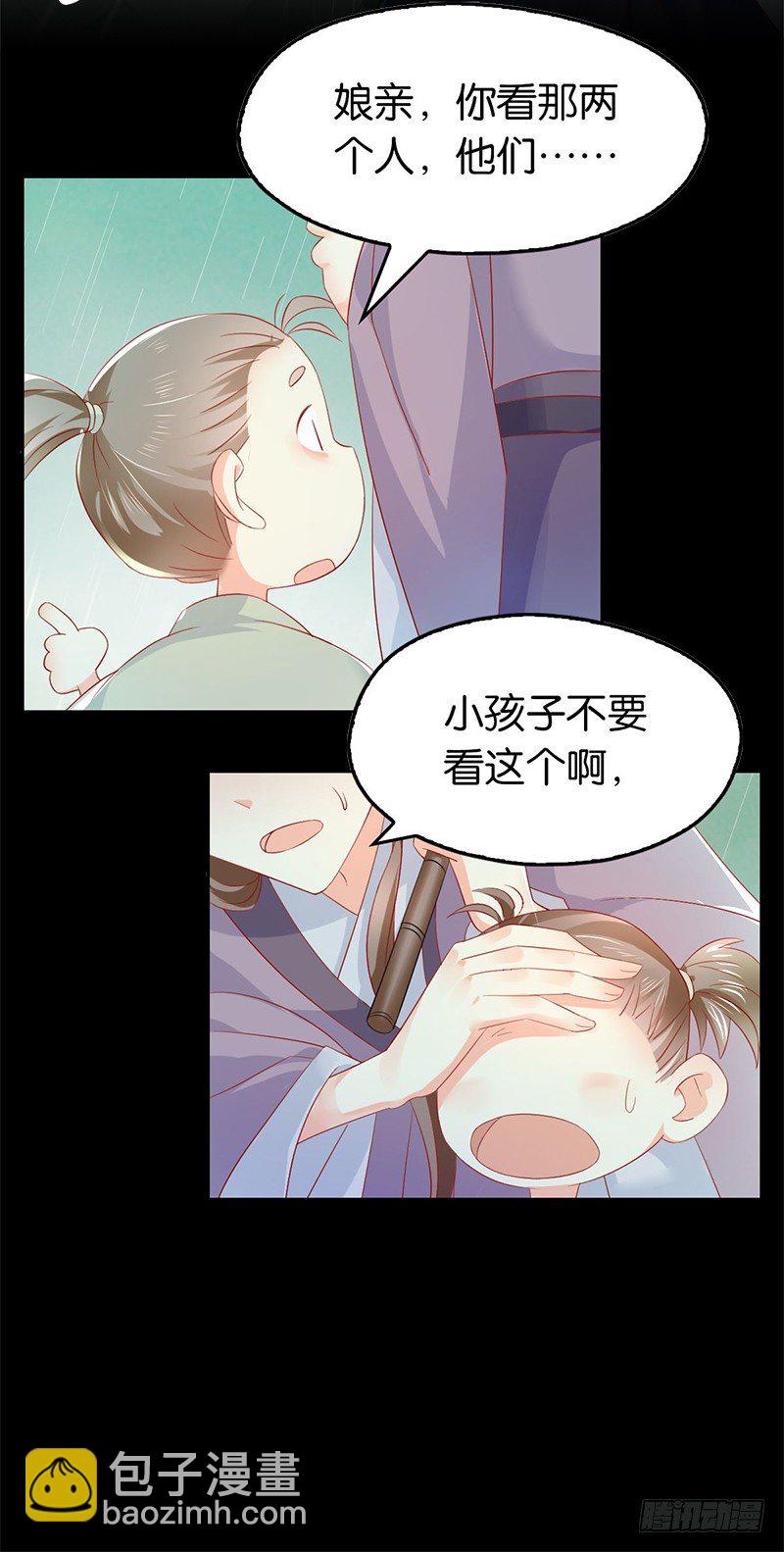 第9话 上古灵药20