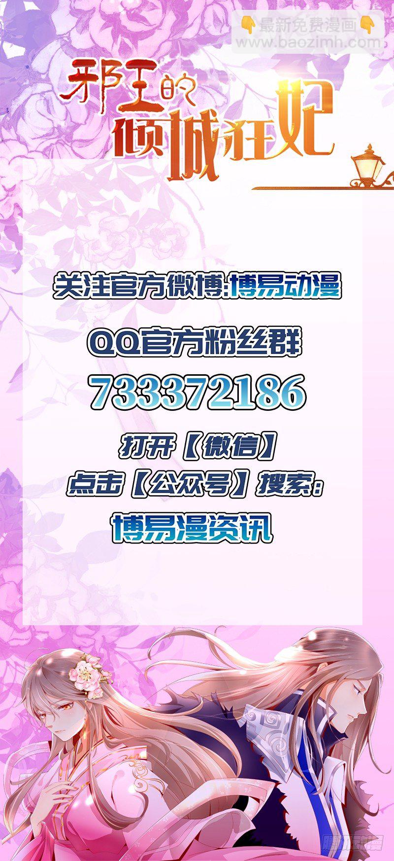第9话 上古灵药22