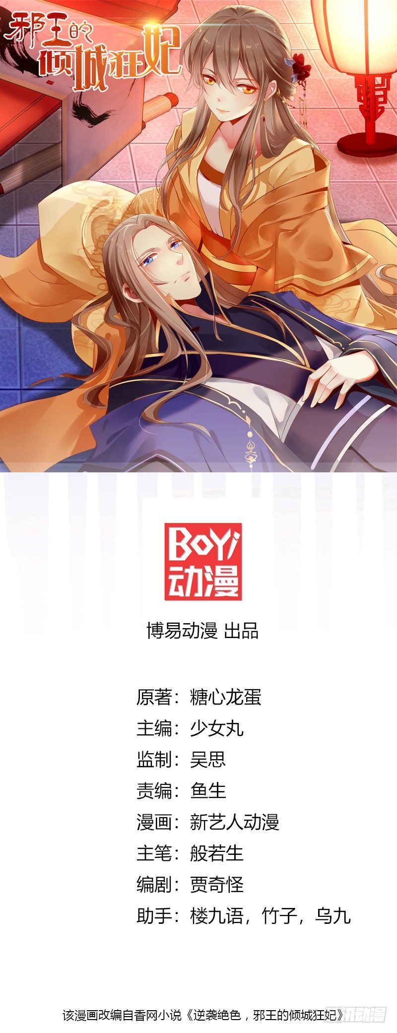 第10话 是心动吗？0