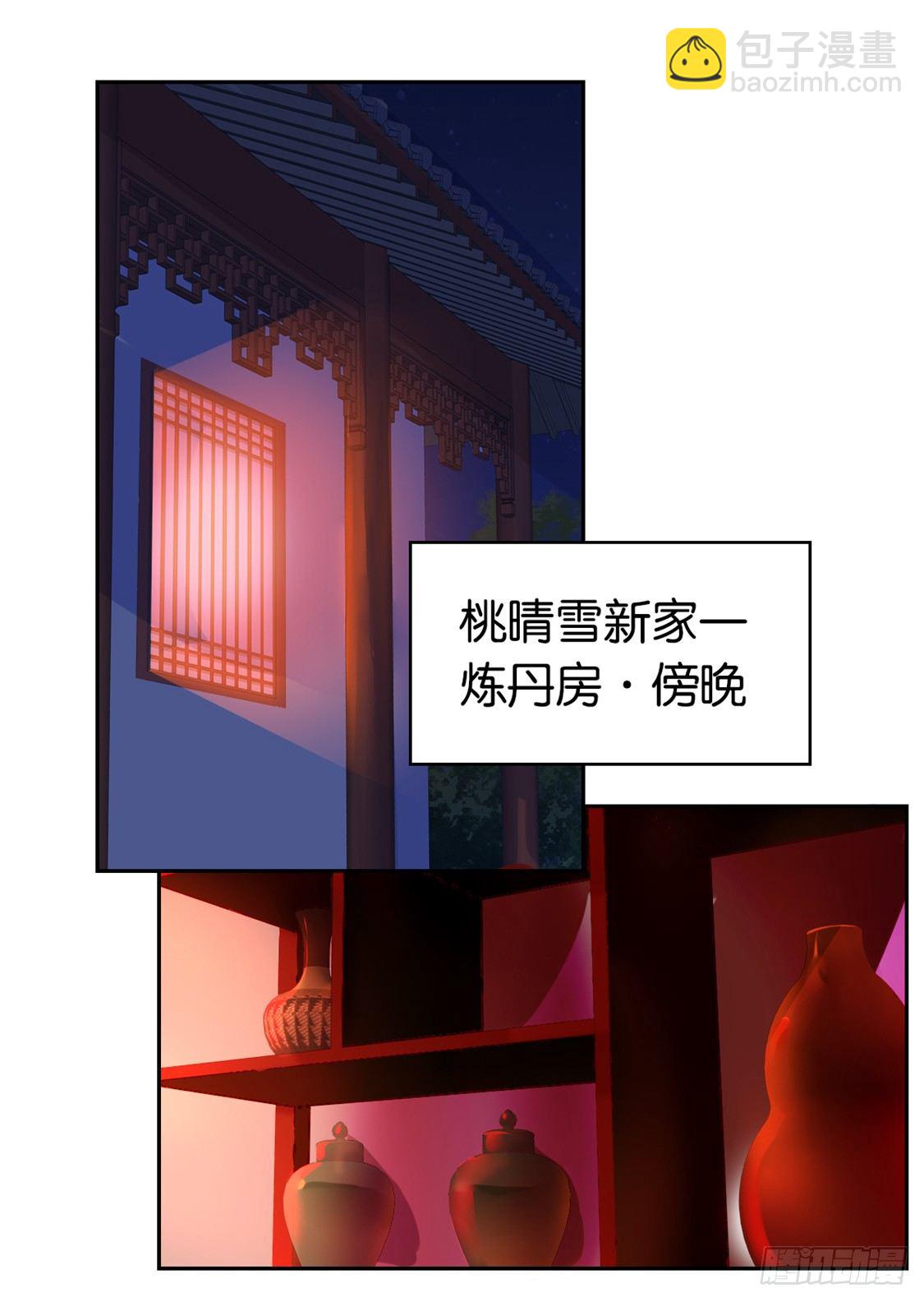 第12话 挑衅2