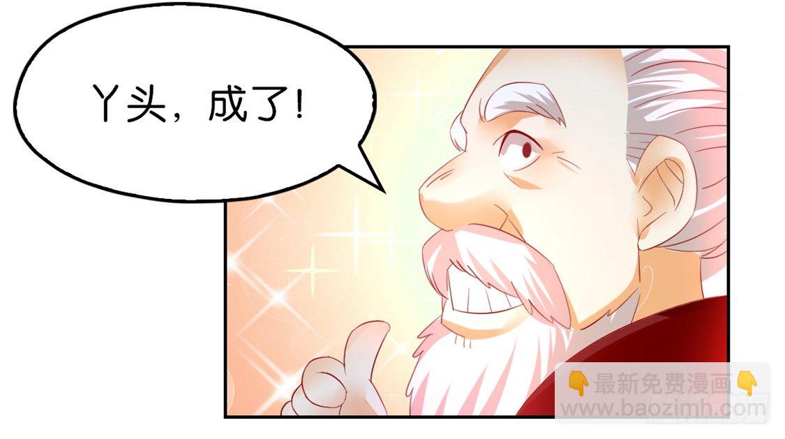 第12话 挑衅4