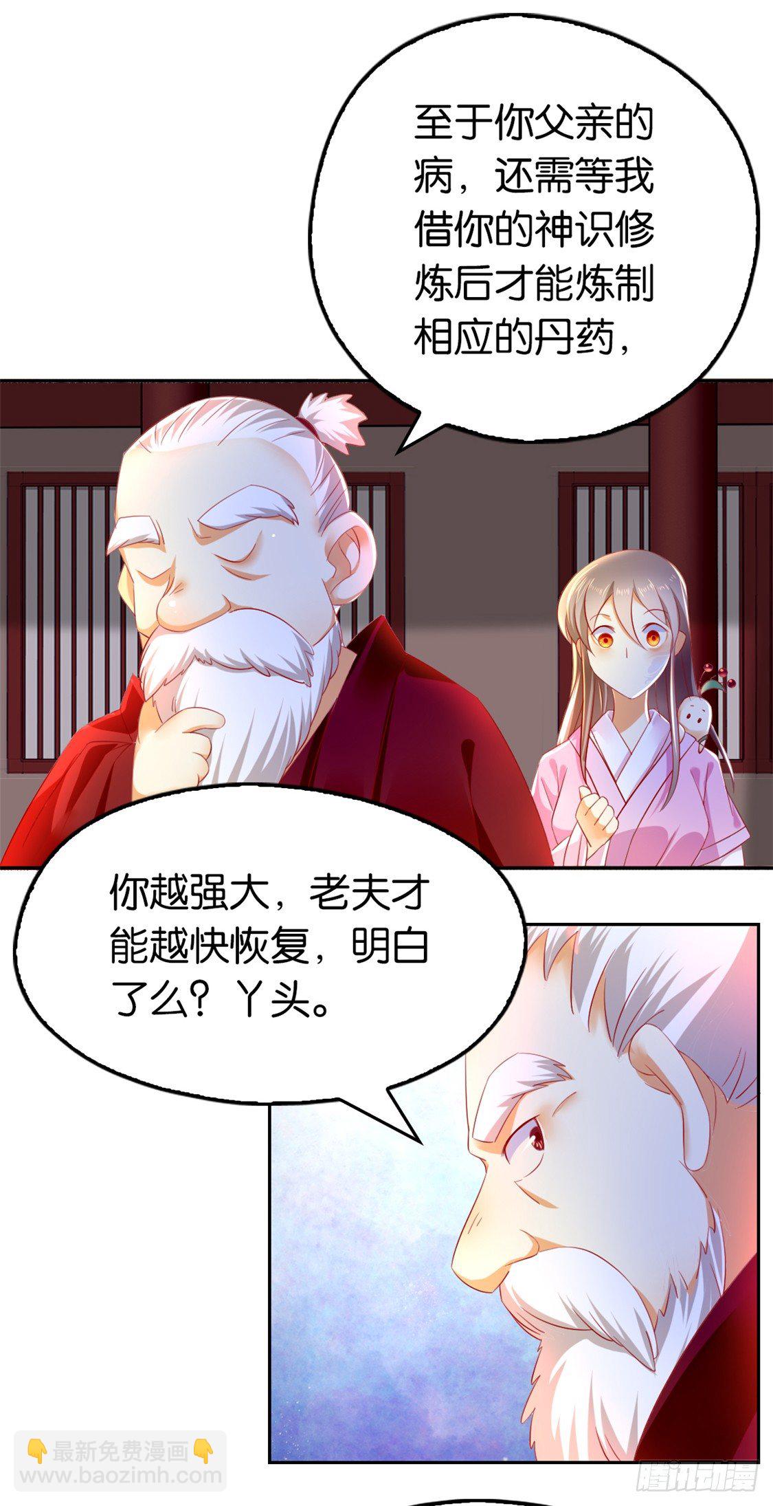 第12话 挑衅7