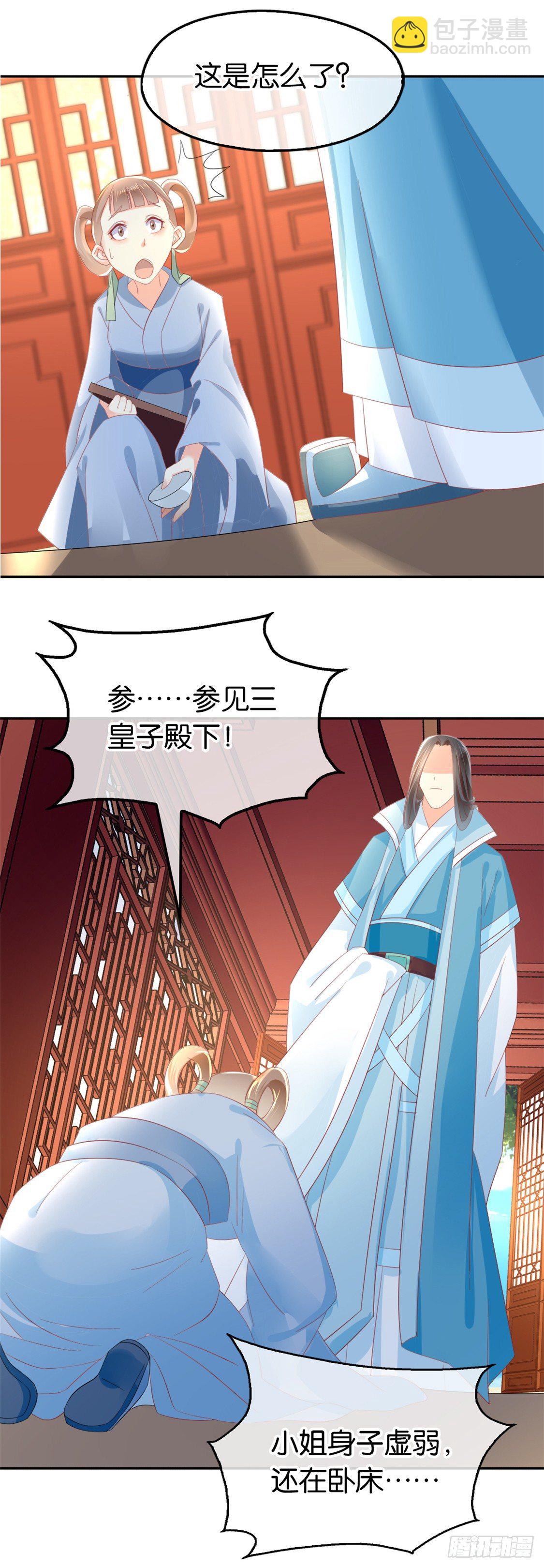 第18话 拜师16