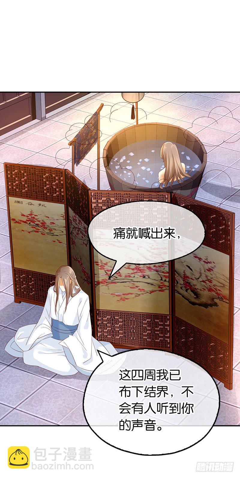 第19话 幻骨花12
