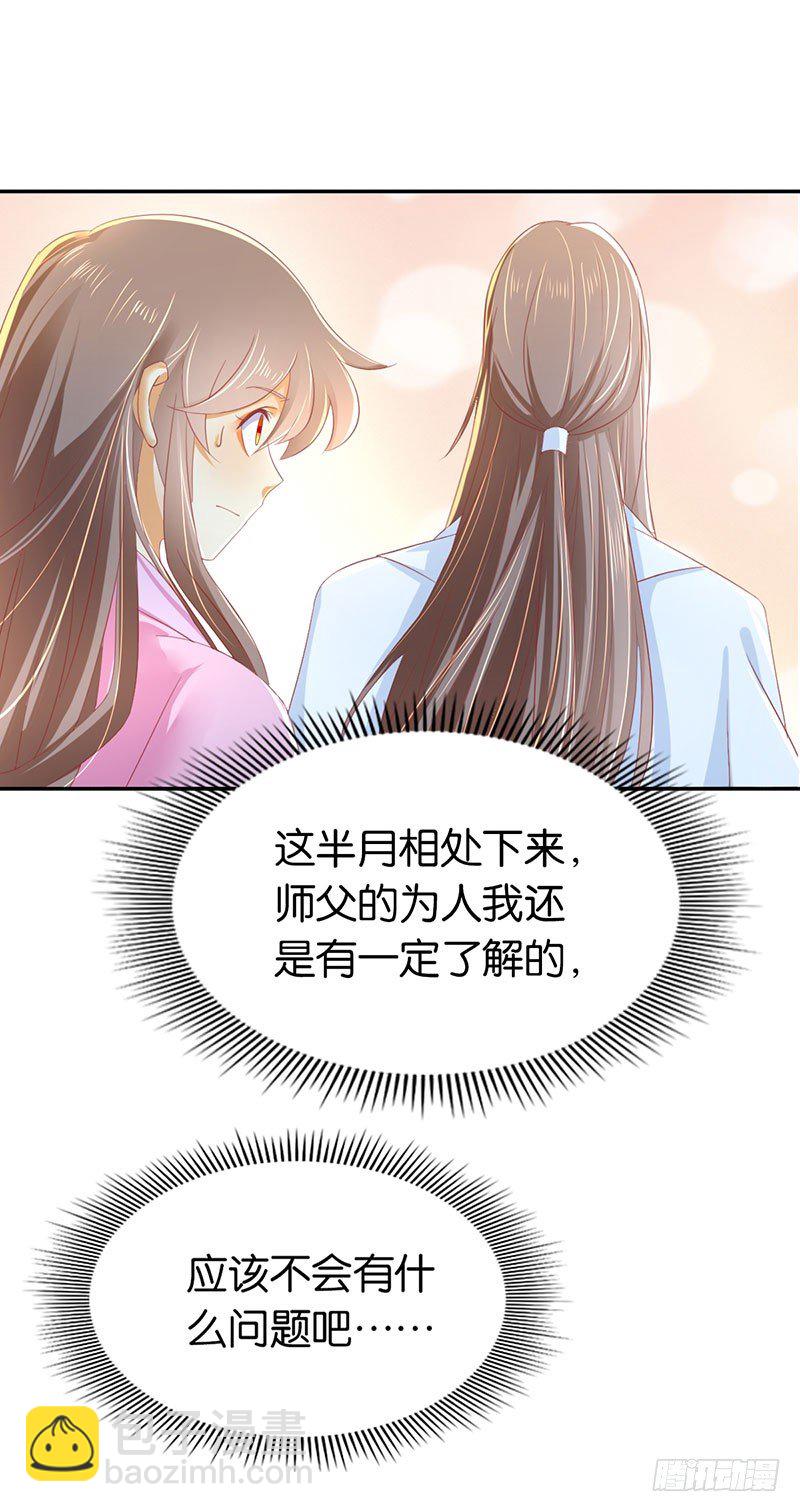 第19话 幻骨花2