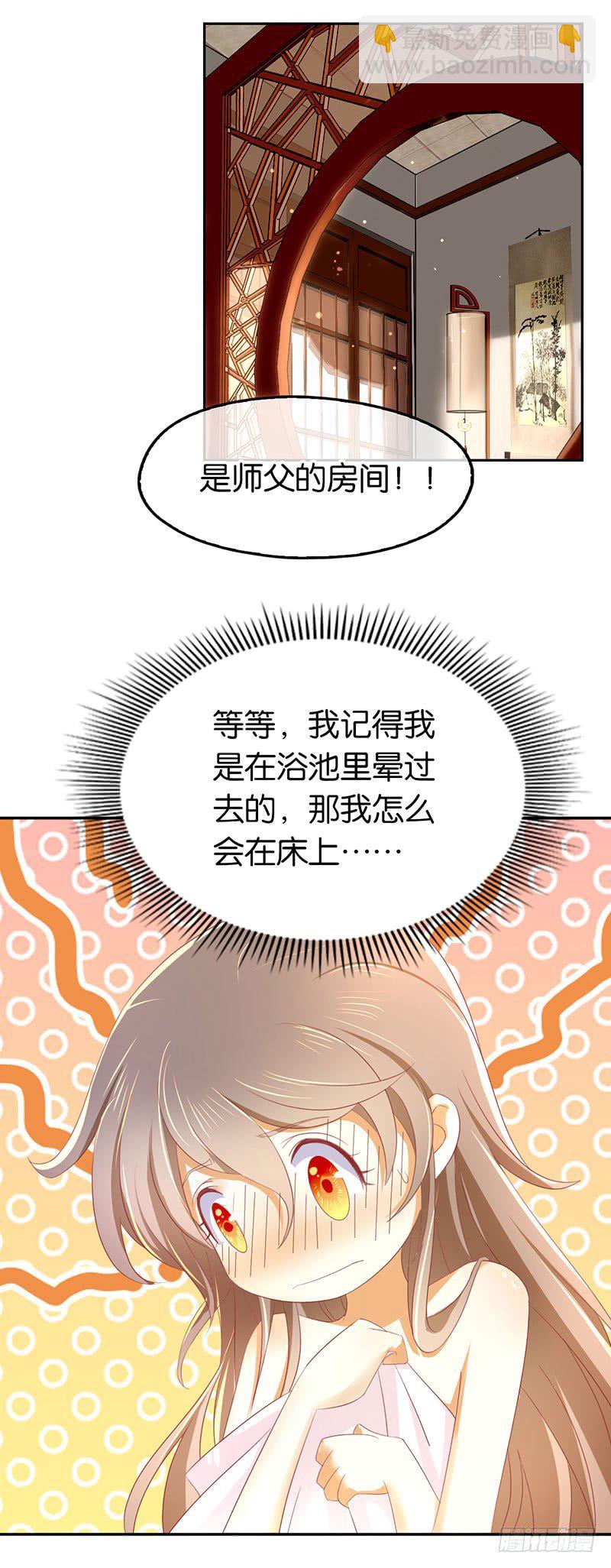 第19话 幻骨花22