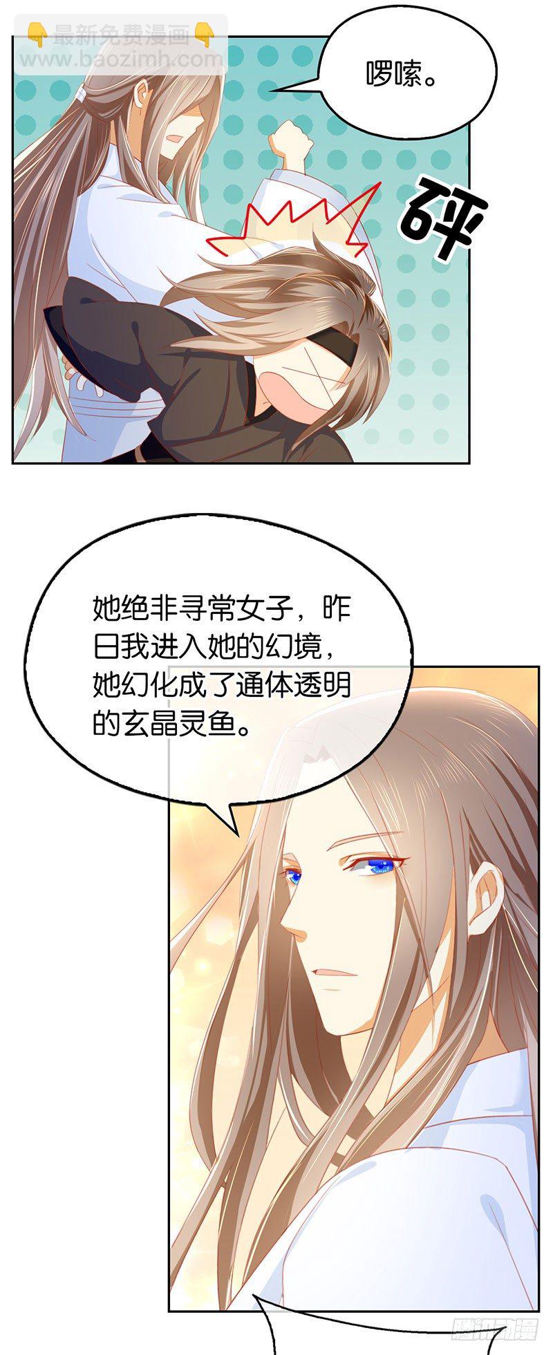 第19话 幻骨花25