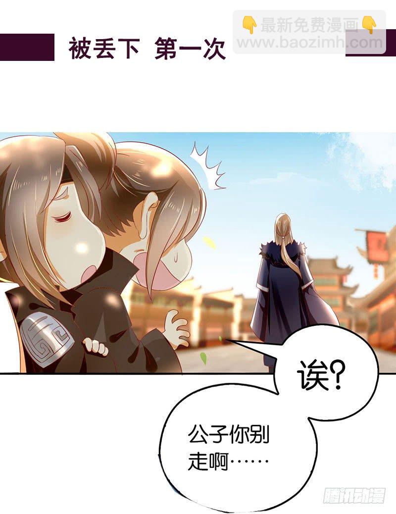第19话 幻骨花31