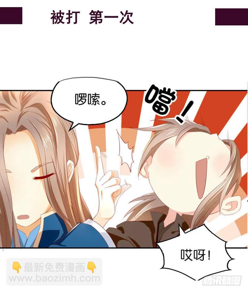 第19话 幻骨花33