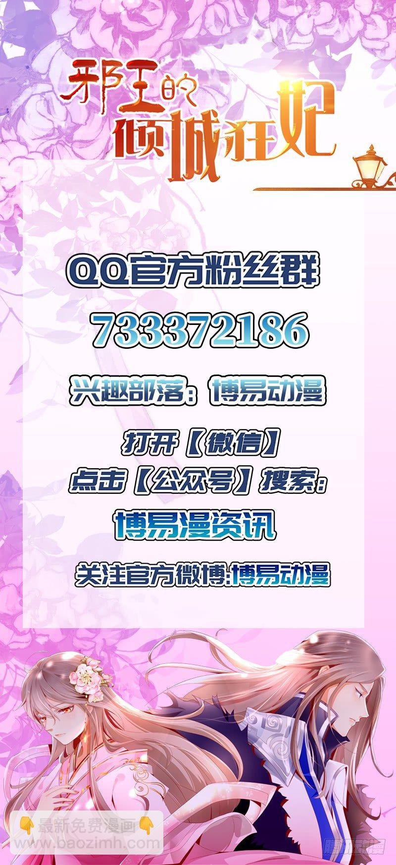 第19话 幻骨花36