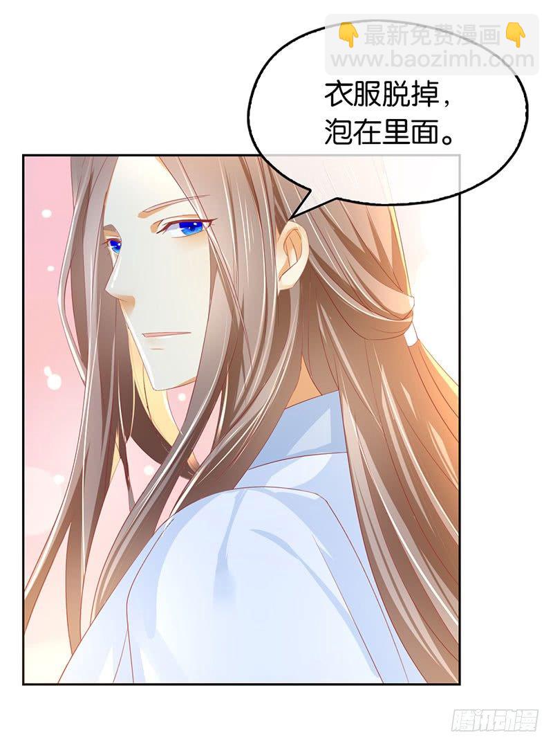 第19话 幻骨花4
