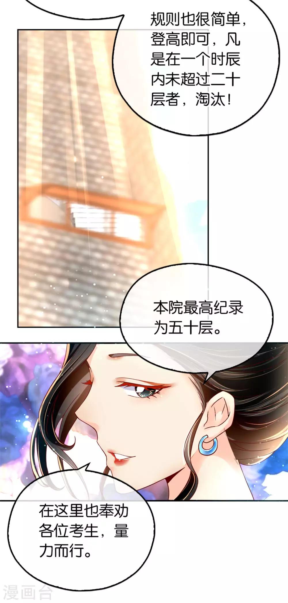 第22话20