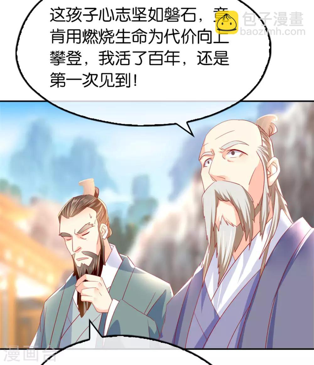第23话11