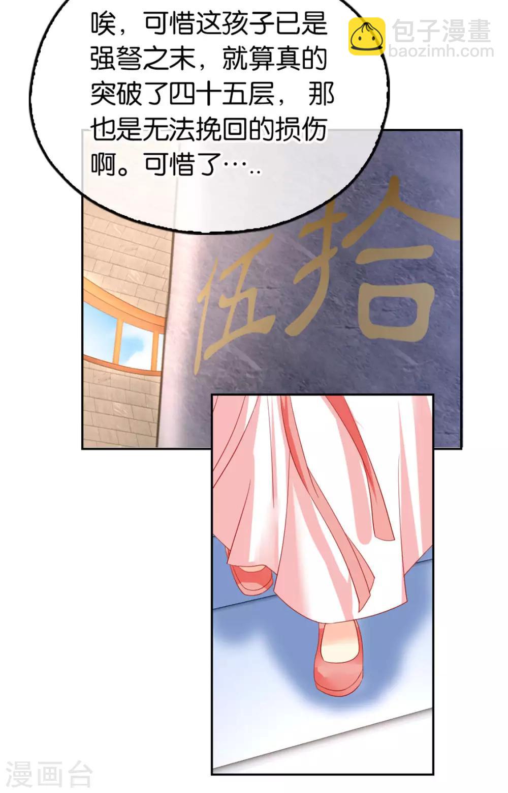 第23话12