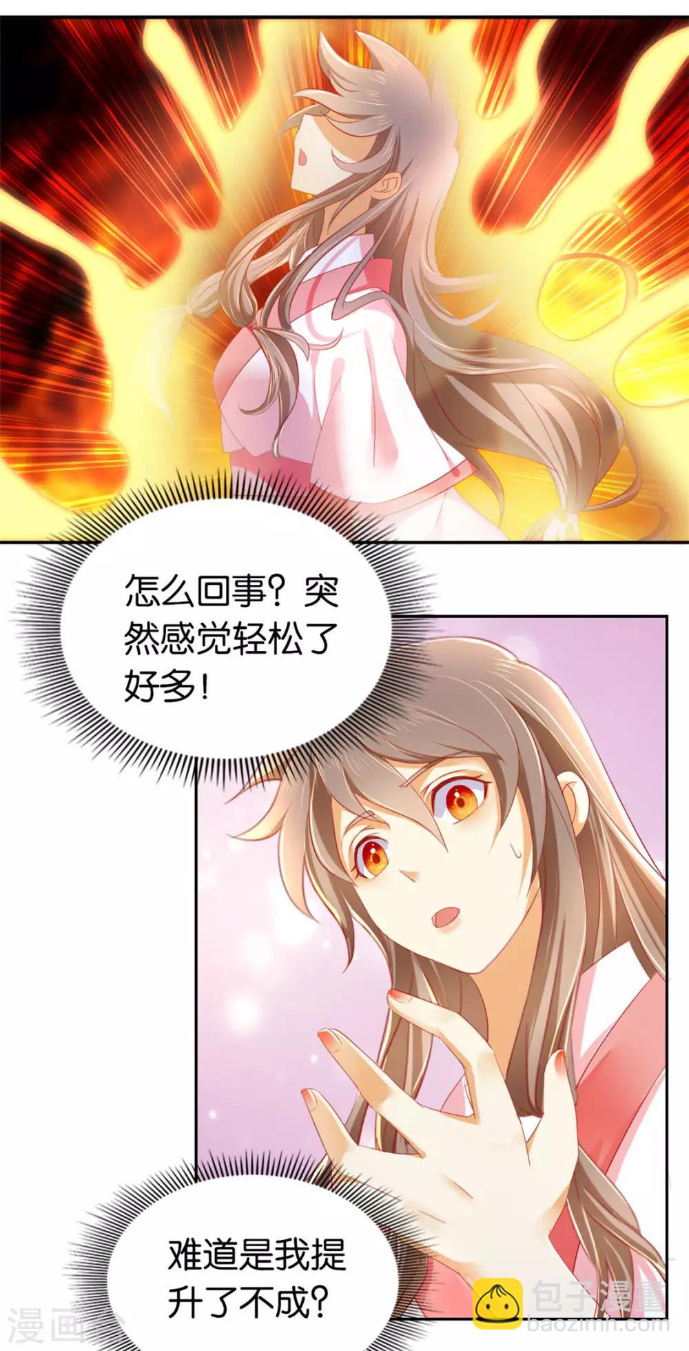 第23话13