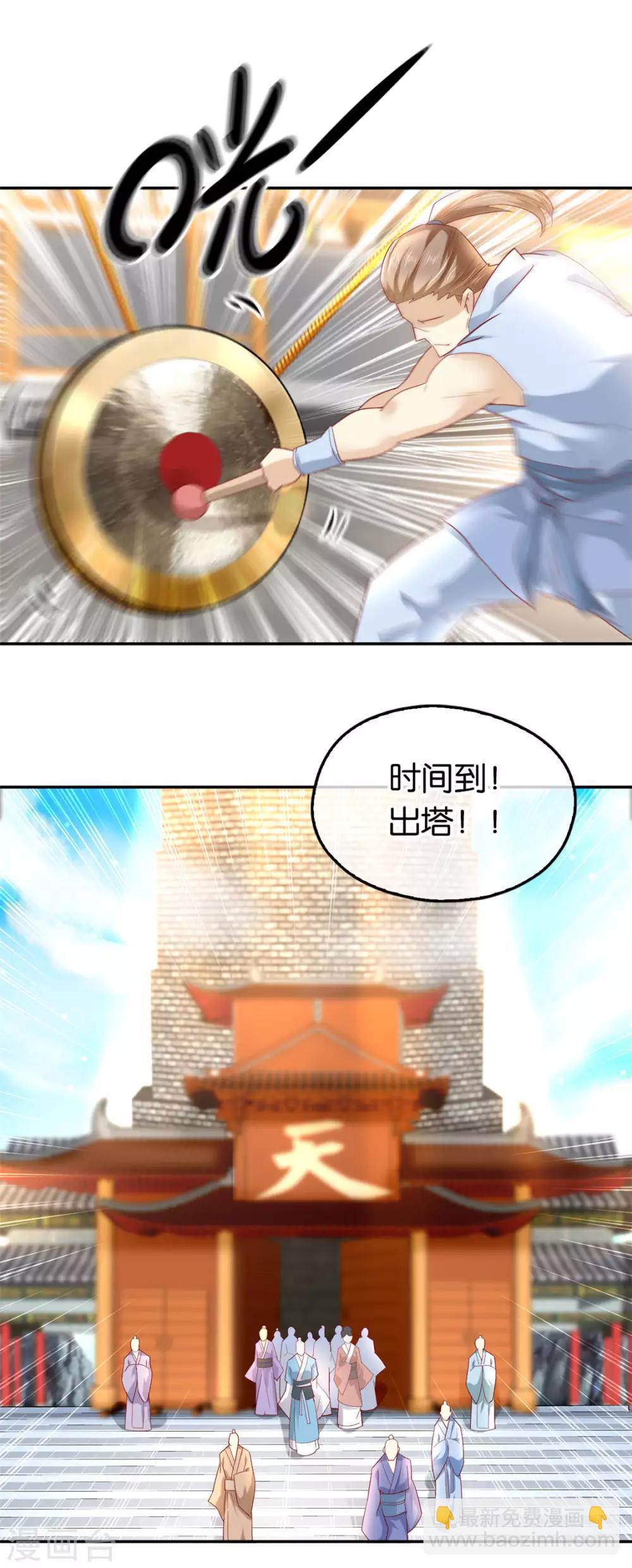 第23话16