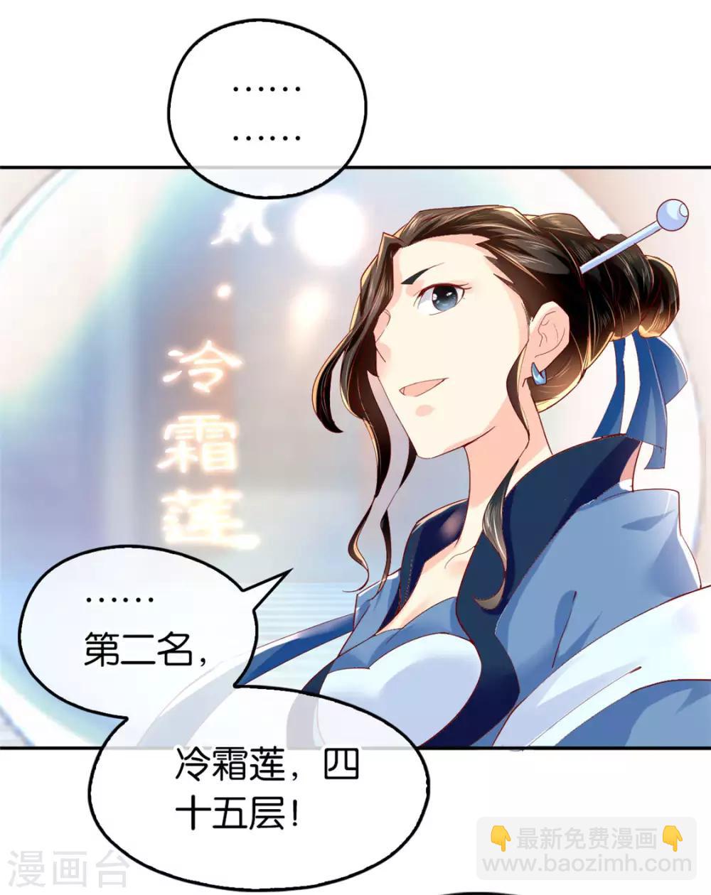 第23话18