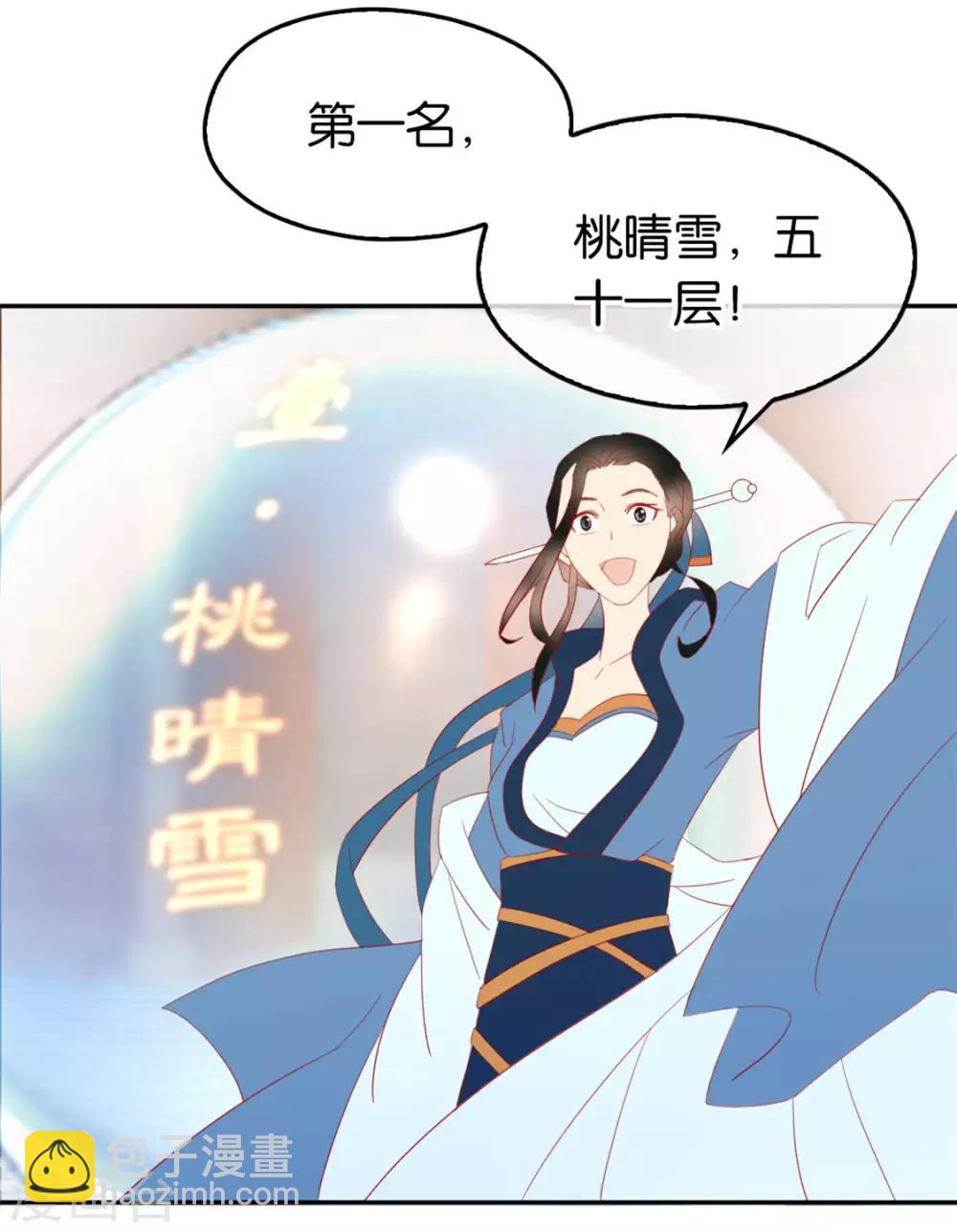 第23话20