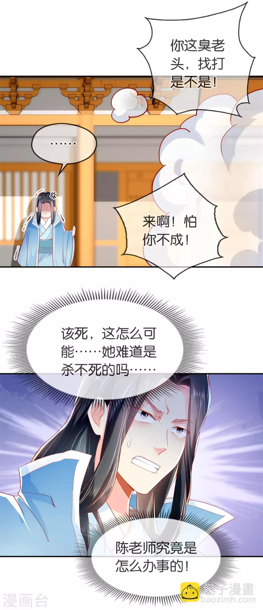 第23话24