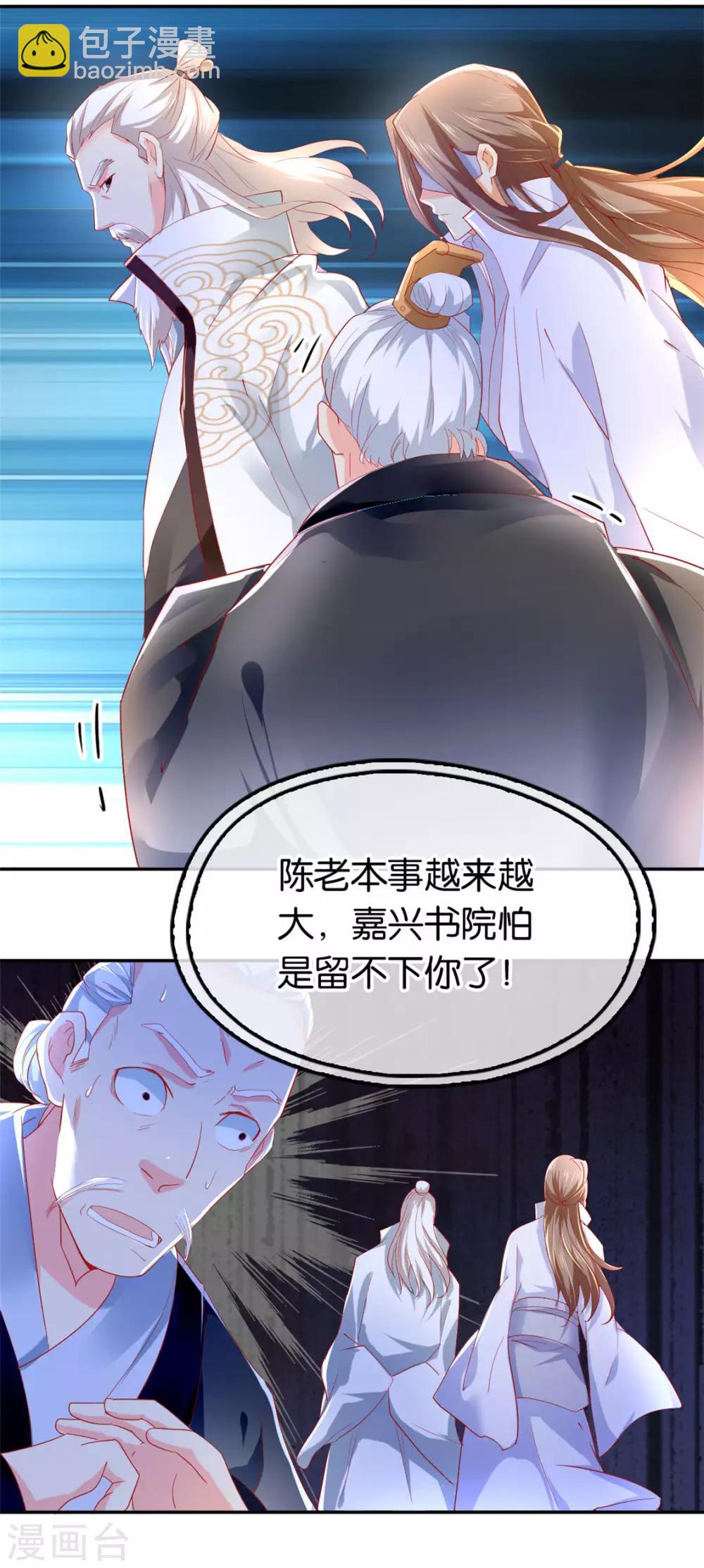 第23话31