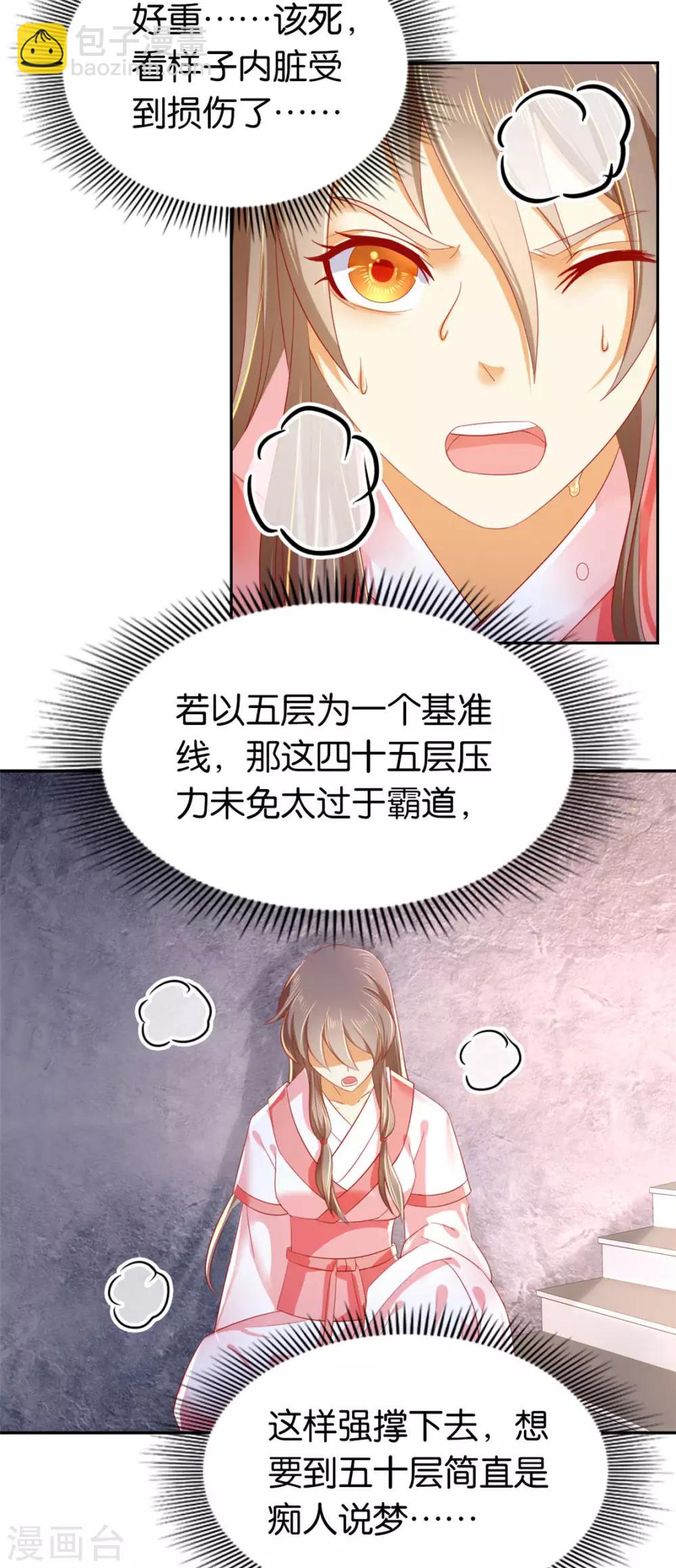 第23话5