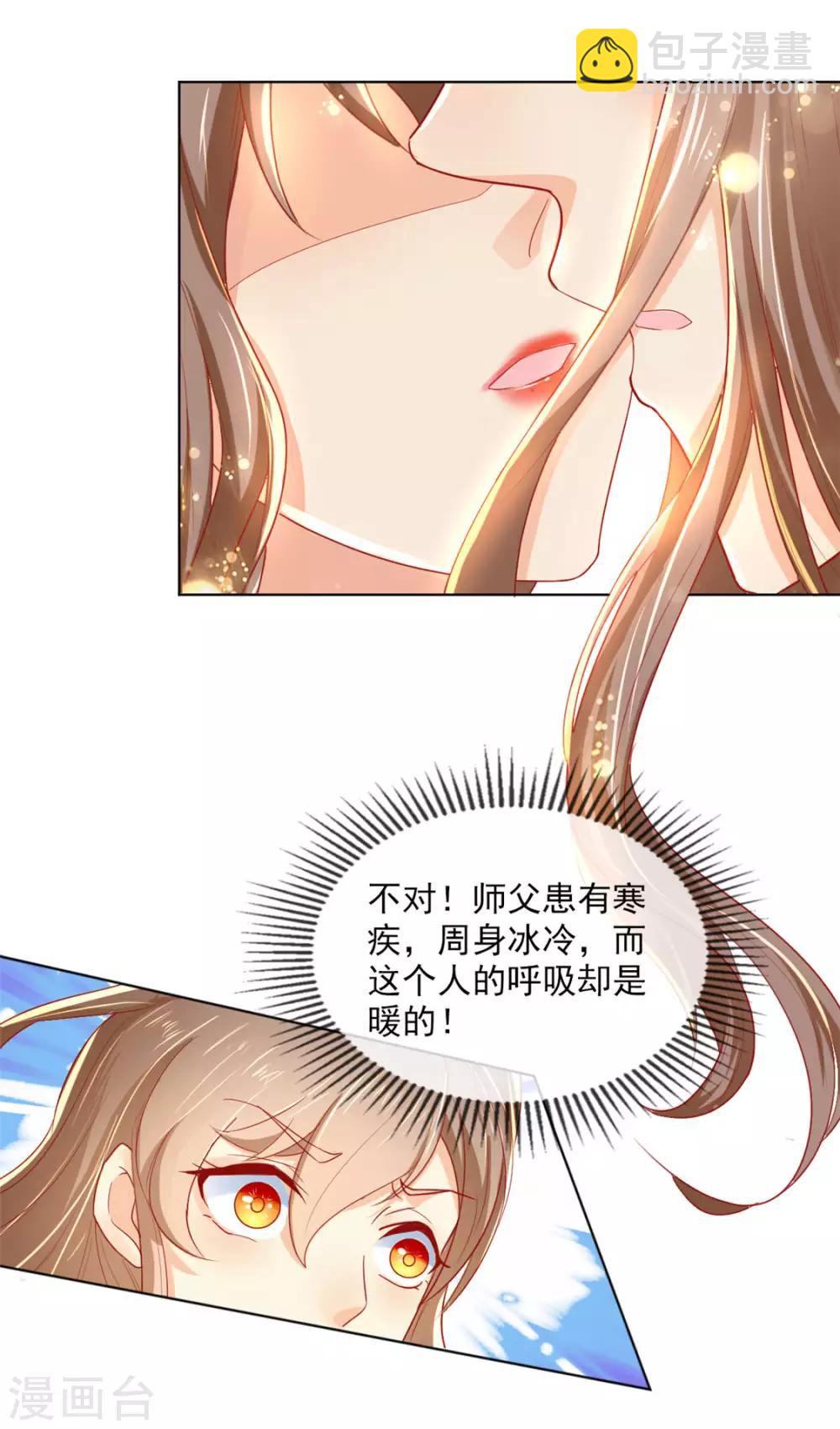第25话20