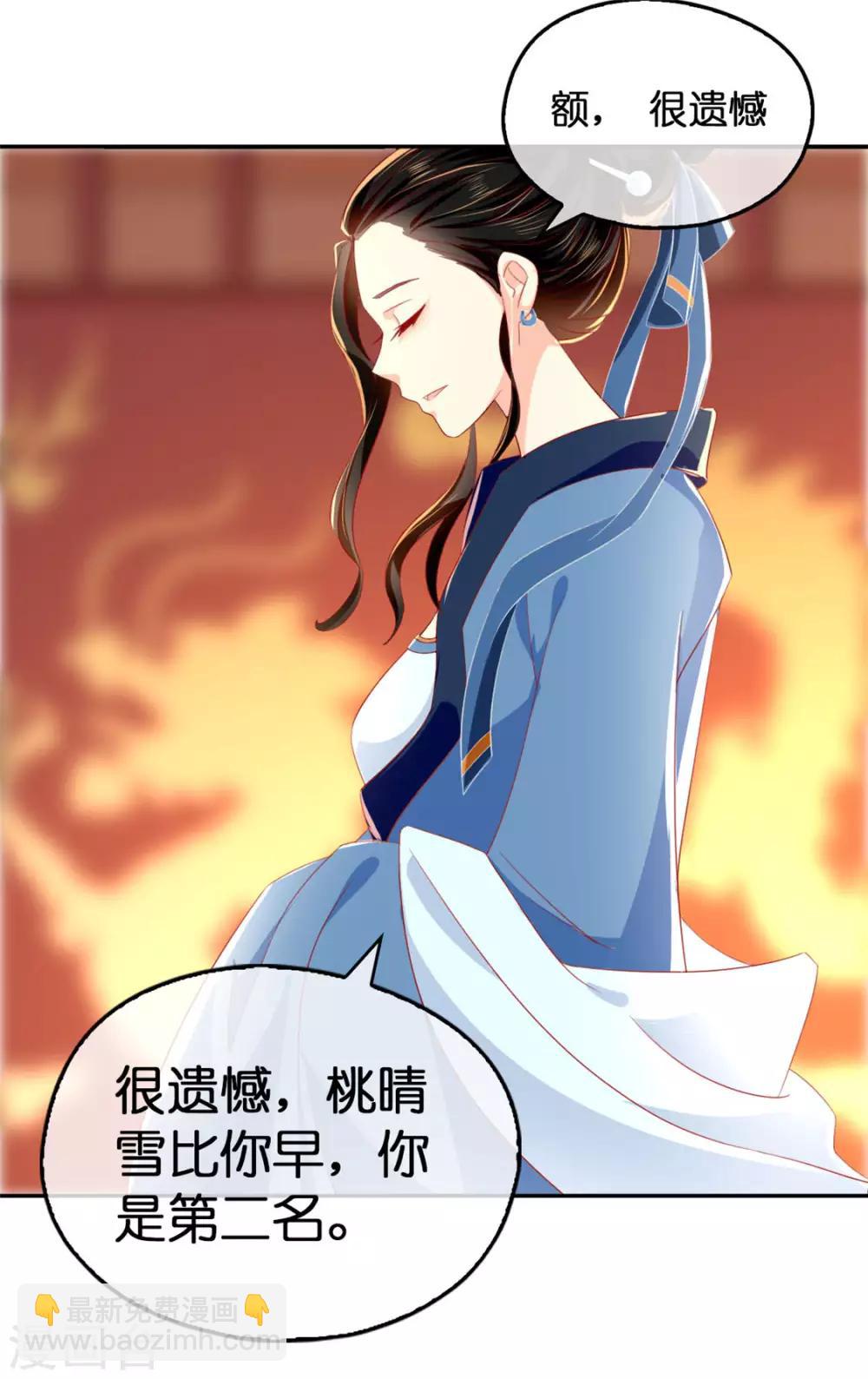 第26话14
