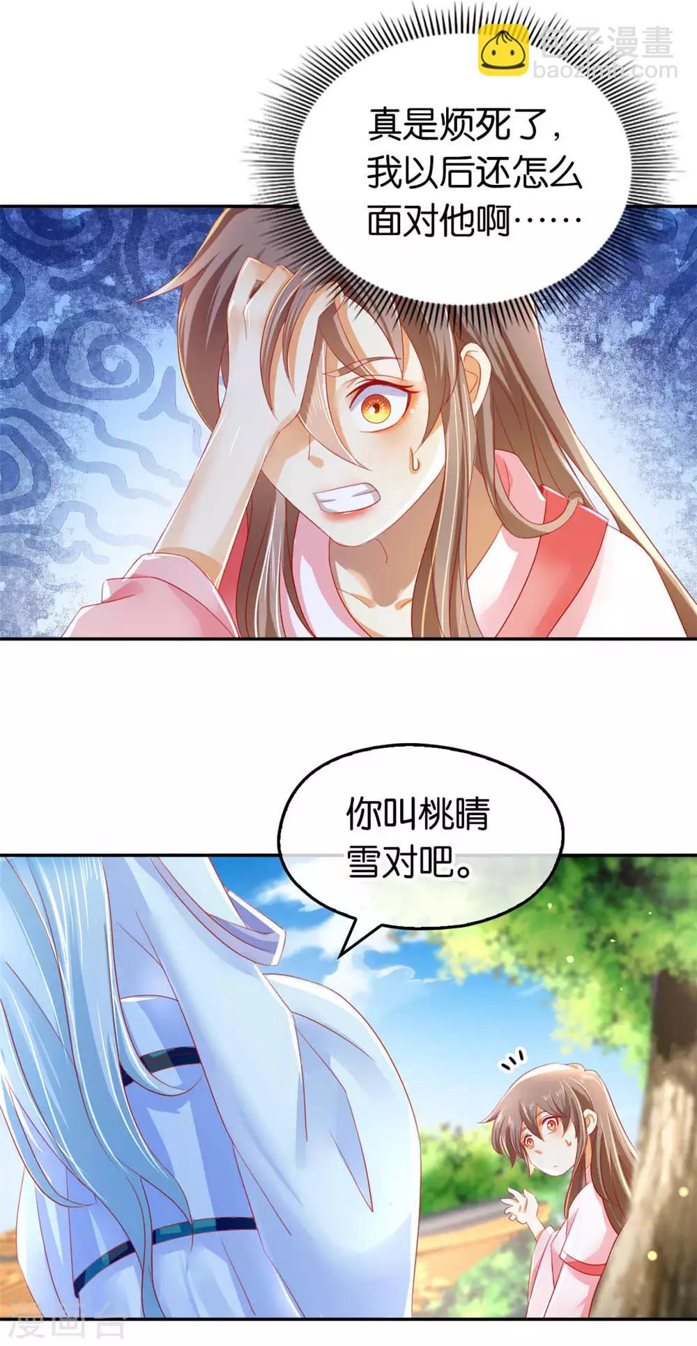 第26话22